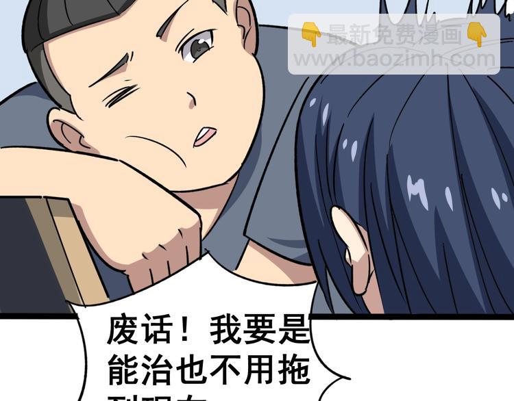 第8话：又见林老(1/4)-第9话