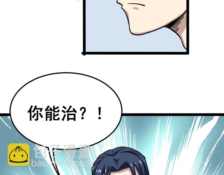第8话：又见林老(1/4)-第9话