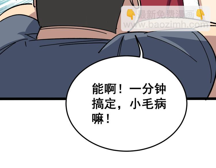 第8话：又见林老(1/4)-第9话