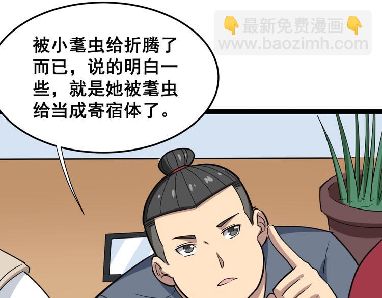 第8话：又见林老(1/4)-第9话