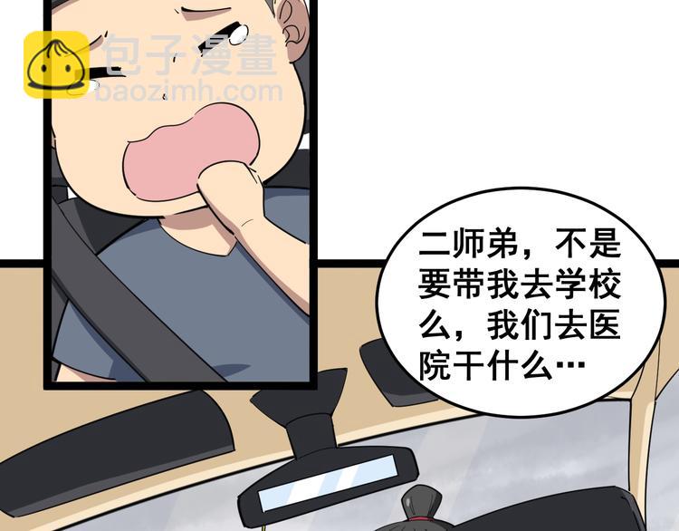 第8话：又见林老(1/4)-第9话