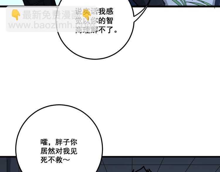 第80话 体力回满！(1/4)-第81话
