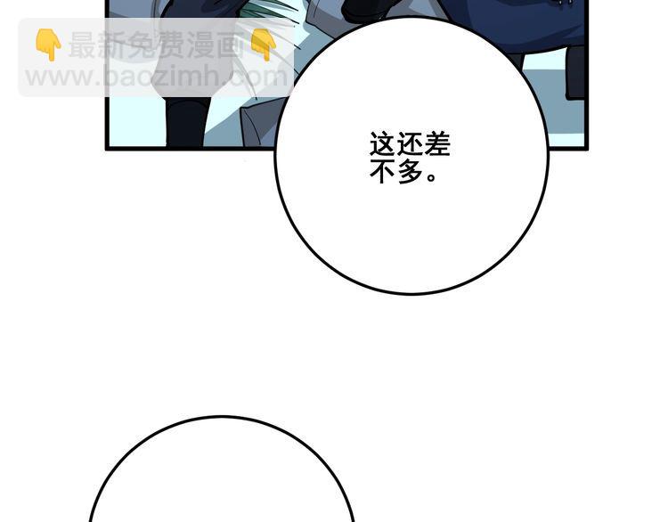 第80话 体力回满！(1/4)-第81话