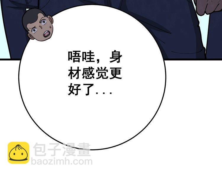 第80话 体力回满！(1/4)-第81话