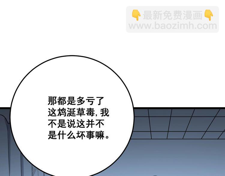 第80话 体力回满！(1/4)-第81话