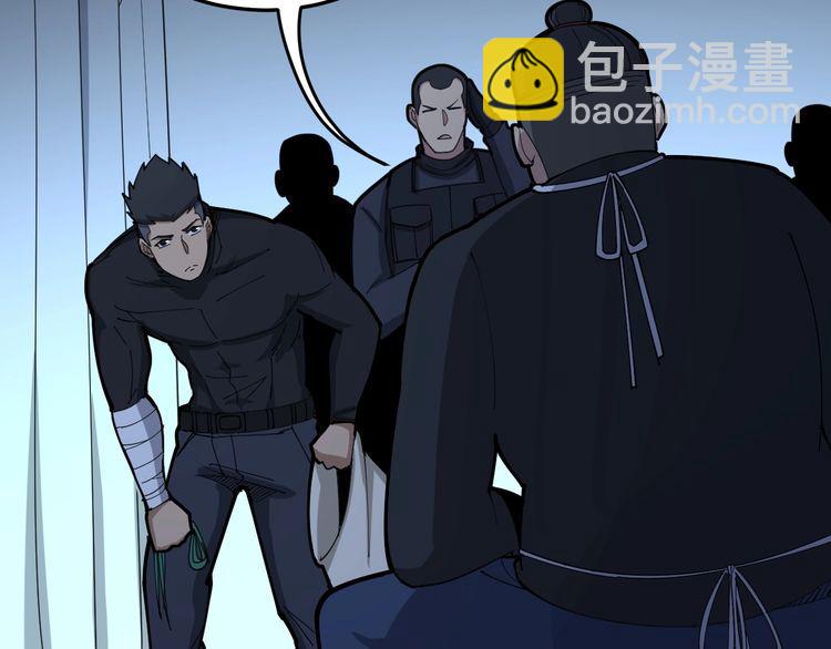 第80话 体力回满！(1/4)-第81话