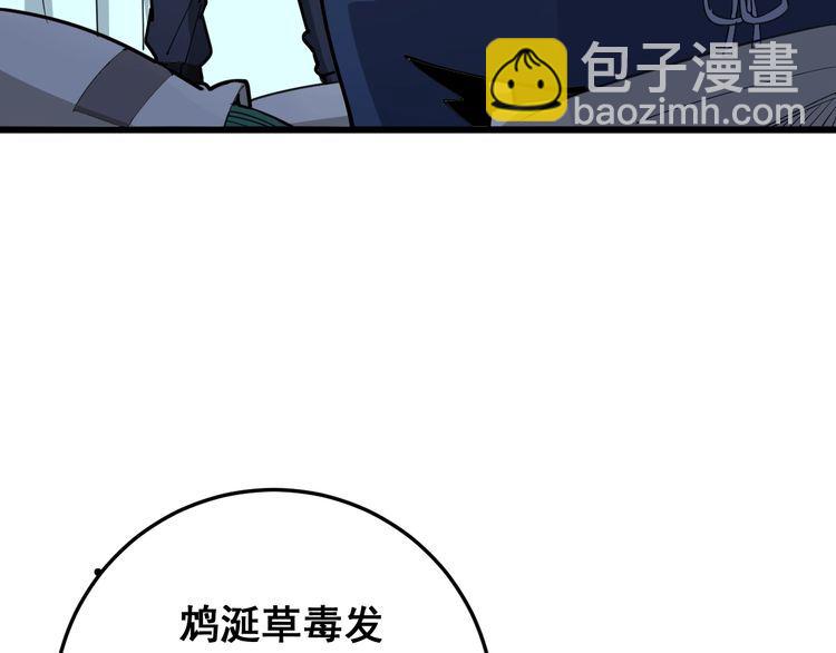 第80话 体力回满！(1/4)-第81话