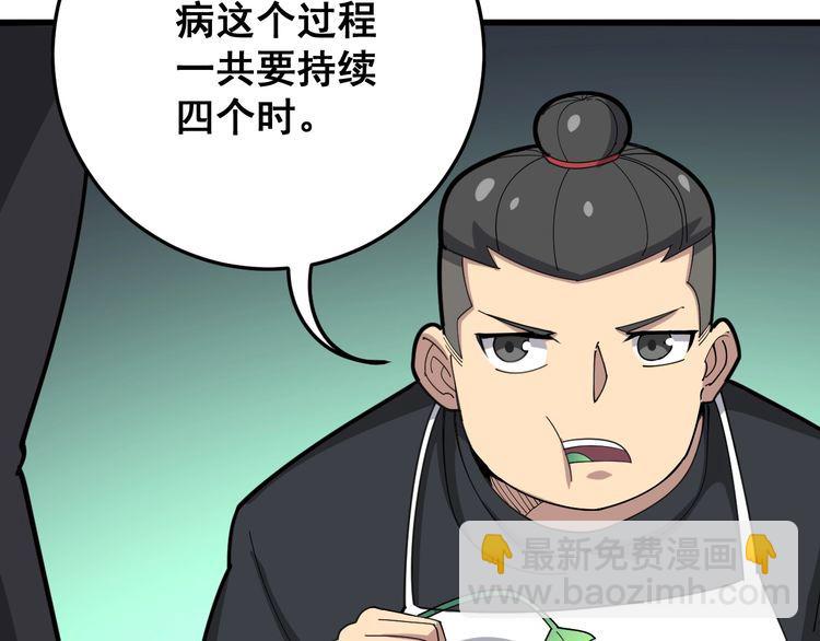 第80话 体力回满！(1/4)-第81话