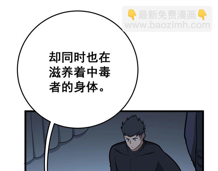 第80话 体力回满！(1/4)-第81话