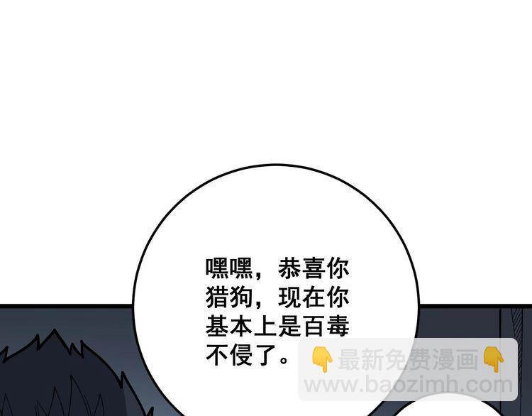 第80话 体力回满！(1/4)-第81话