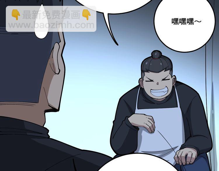 第80话 体力回满！(1/4)-第81话