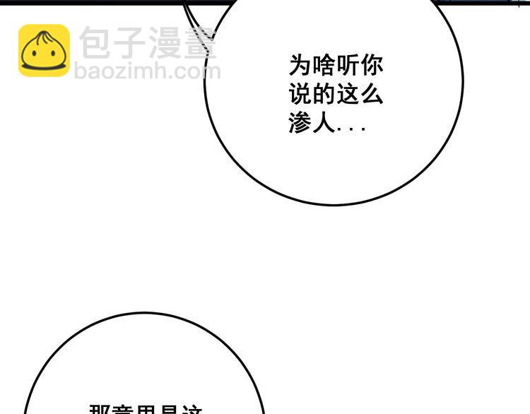 第80话 体力回满！(1/4)-第81话