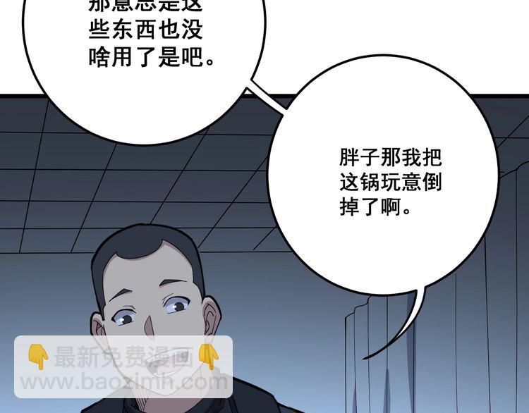 第80话 体力回满！(1/4)-第81话