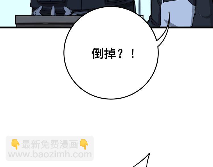 第80话 体力回满！(1/4)-第81话