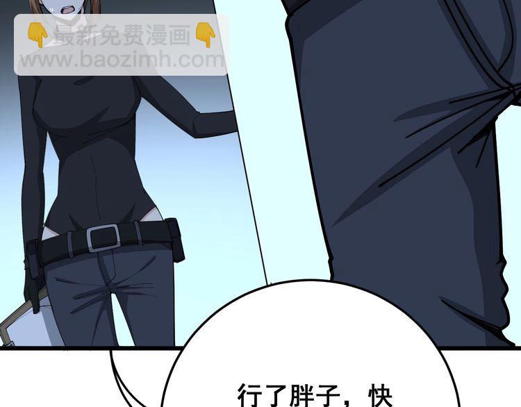 第80话 体力回满！(1/4)-第81话