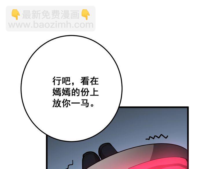 第80话 体力回满！(1/4)-第81话