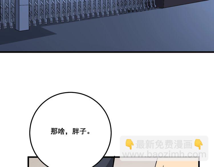 第80话 体力回满！(1/4)-第81话