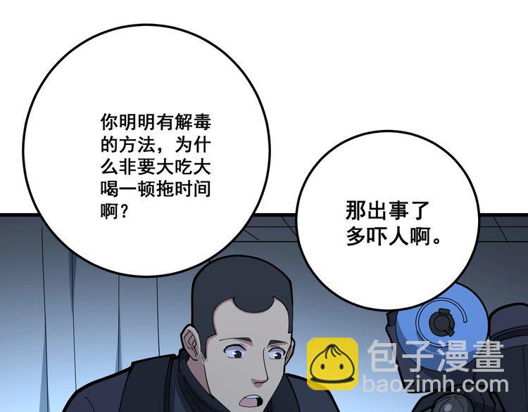 第80话 体力回满！(1/4)-第81话