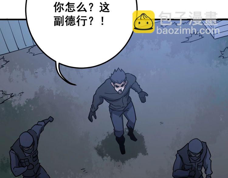 第82话 我是兵王孙大为(1/4)-第83话