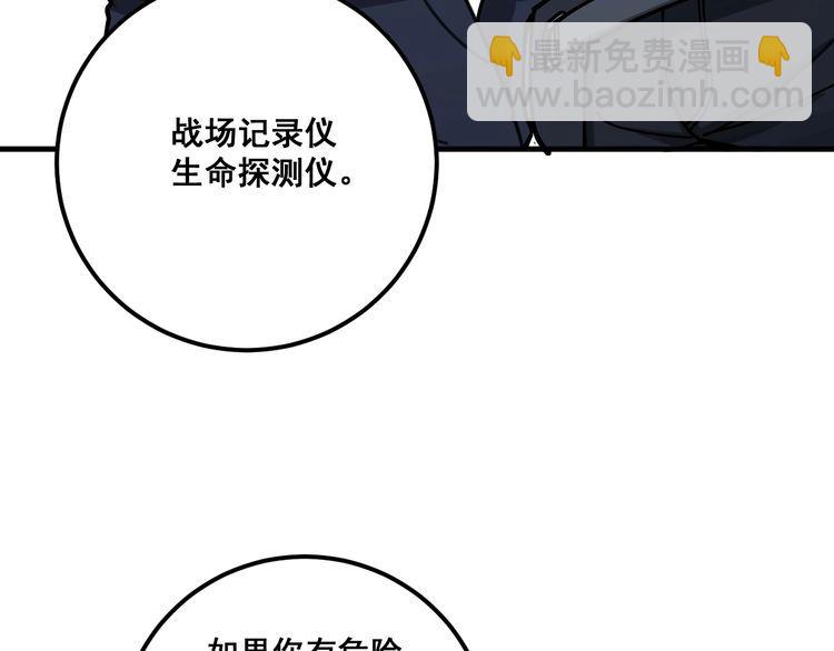 第82话 我是兵王孙大为(1/4)-第83话