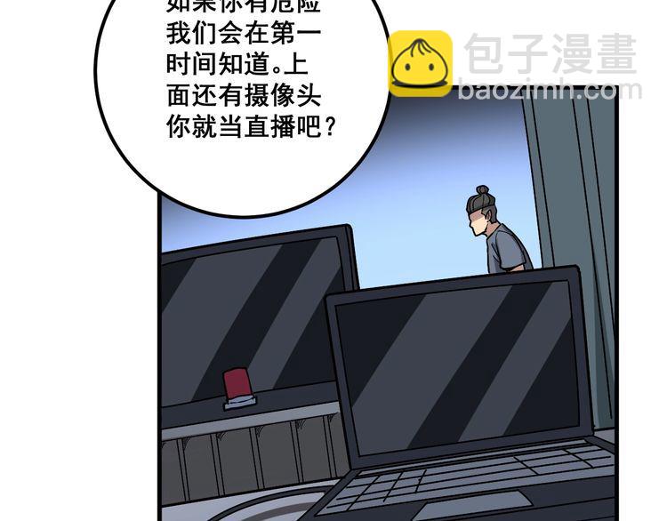 第82话 我是兵王孙大为(1/4)-第83话