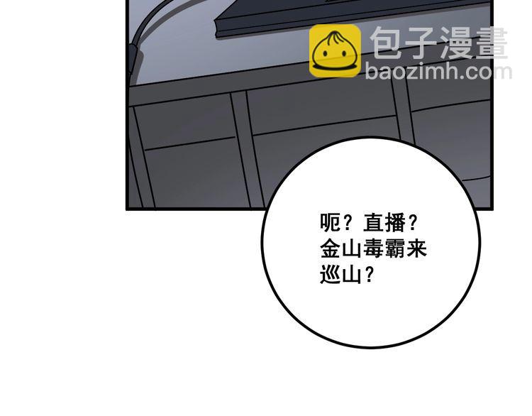 第82话 我是兵王孙大为(1/4)-第83话