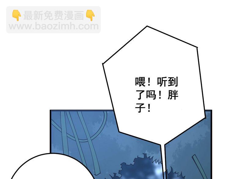 第82话 我是兵王孙大为(1/4)-第83话