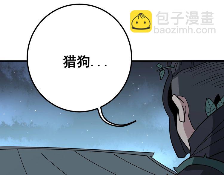 第82话 我是兵王孙大为(1/4)-第83话