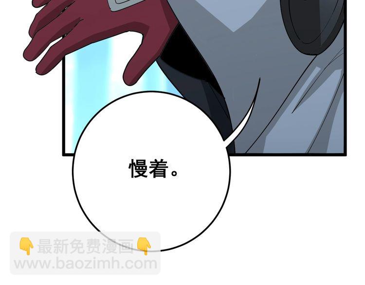 第84话 断水流上七段极忍！(1/3)-第85话