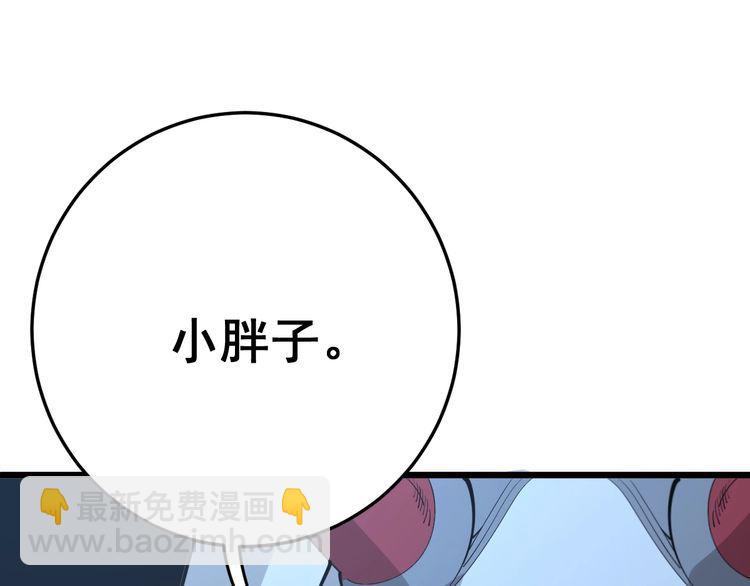 第84话 断水流上七段极忍！(1/3)-第85话