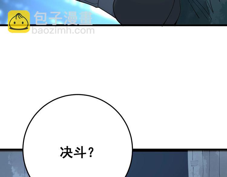 第84话 断水流上七段极忍！(1/3)-第85话