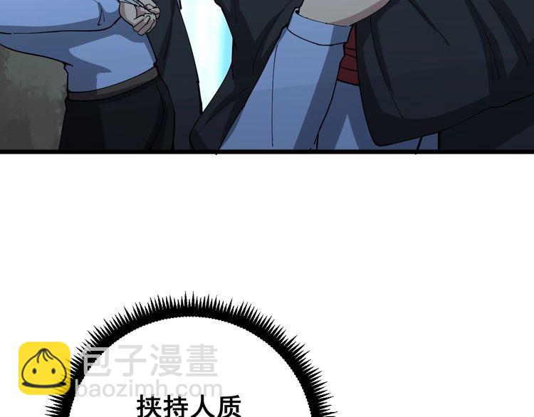 第84话 断水流上七段极忍！(1/3)-第85话