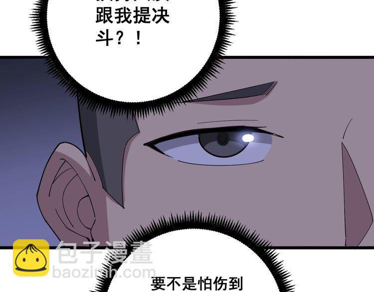 第84话 断水流上七段极忍！(1/3)-第85话