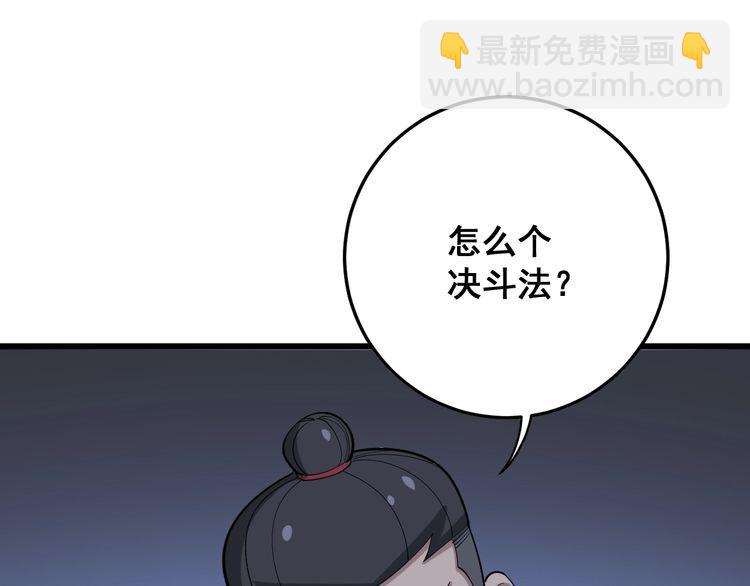 第84话 断水流上七段极忍！(1/3)-第85话