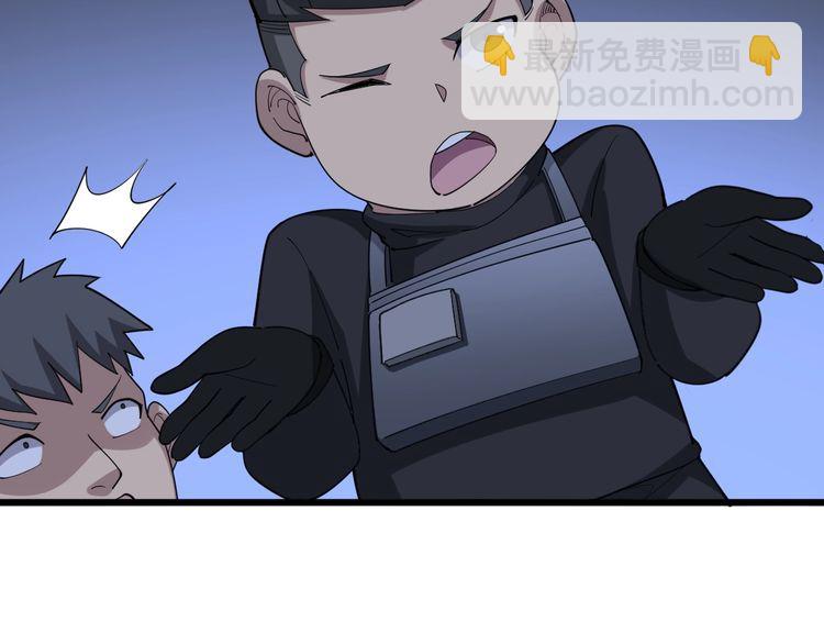 第84话 断水流上七段极忍！(1/3)-第85话