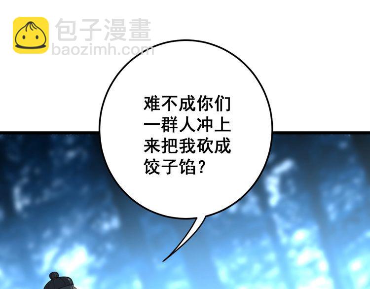 第84话 断水流上七段极忍！(1/3)-第85话