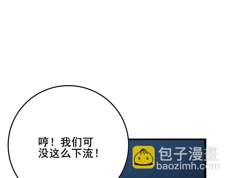第84话 断水流上七段极忍！(1/3)-第85话