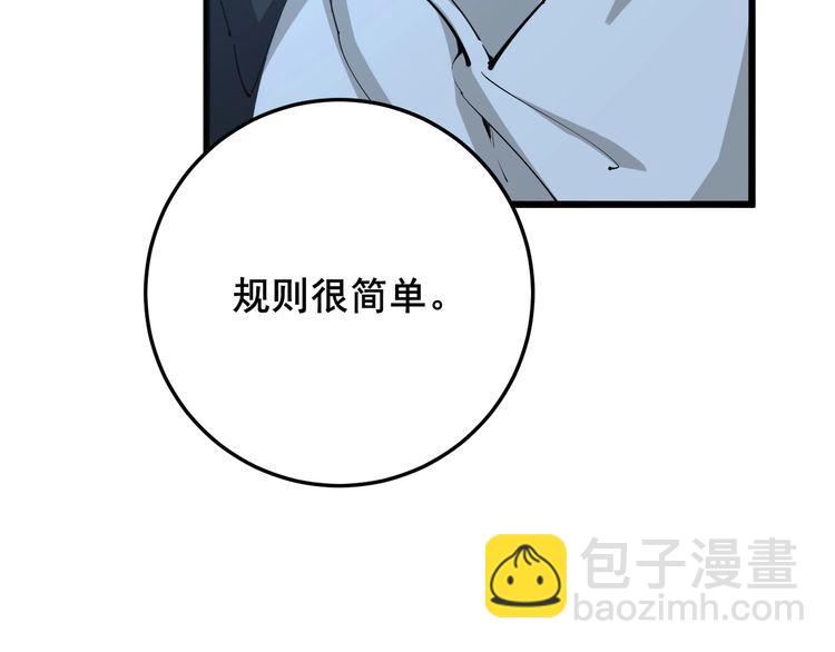 第84话 断水流上七段极忍！(1/3)-第85话