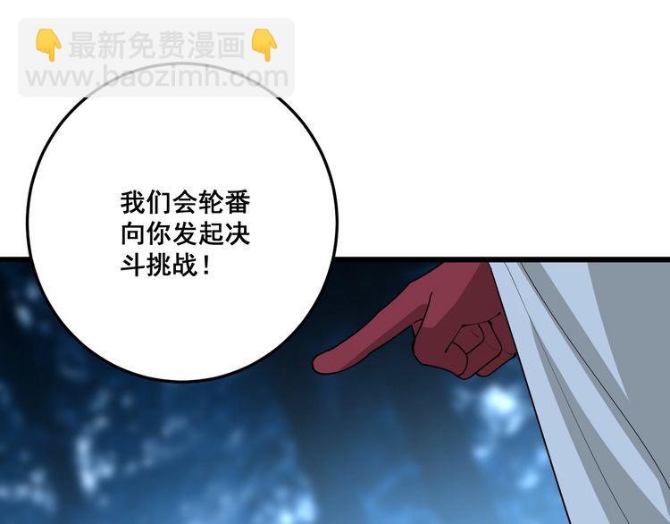 第84话 断水流上七段极忍！(1/3)-第85话