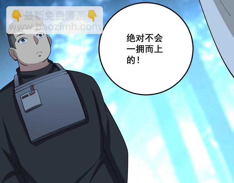 第84话 断水流上七段极忍！(1/3)-第85话