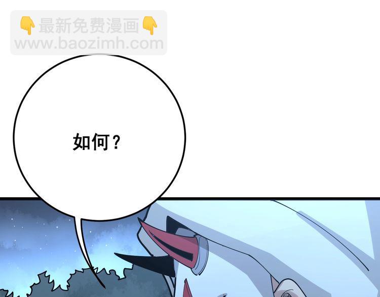 第84话 断水流上七段极忍！(1/3)-第85话