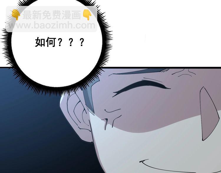 第84话 断水流上七段极忍！(1/3)-第85话