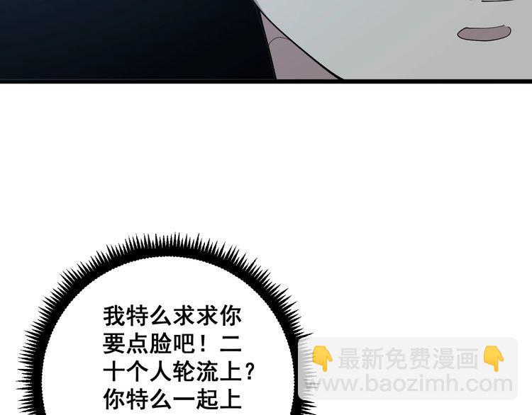 第84话 断水流上七段极忍！(1/3)-第85话