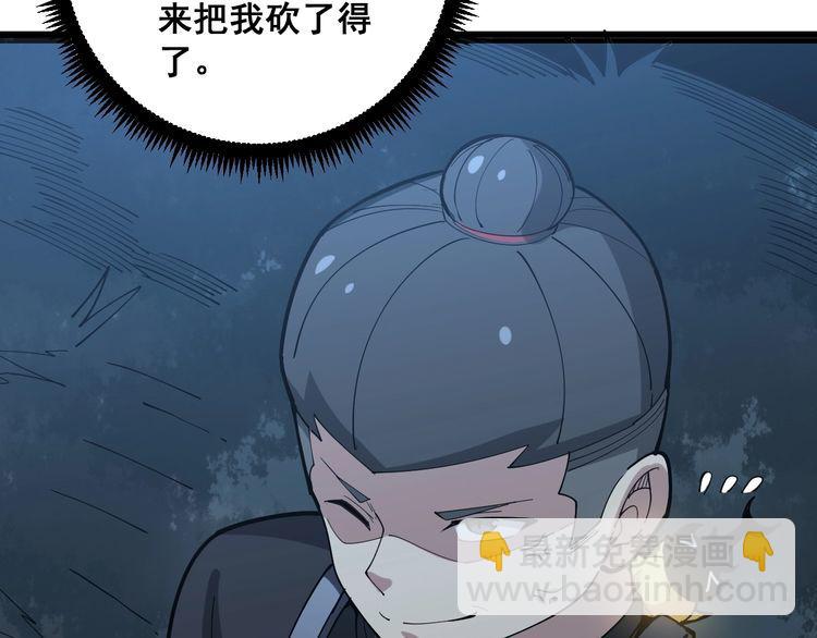 第84话 断水流上七段极忍！(1/3)-第85话