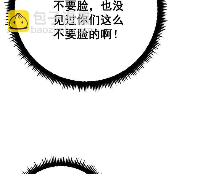 第84话 断水流上七段极忍！(1/3)-第85话