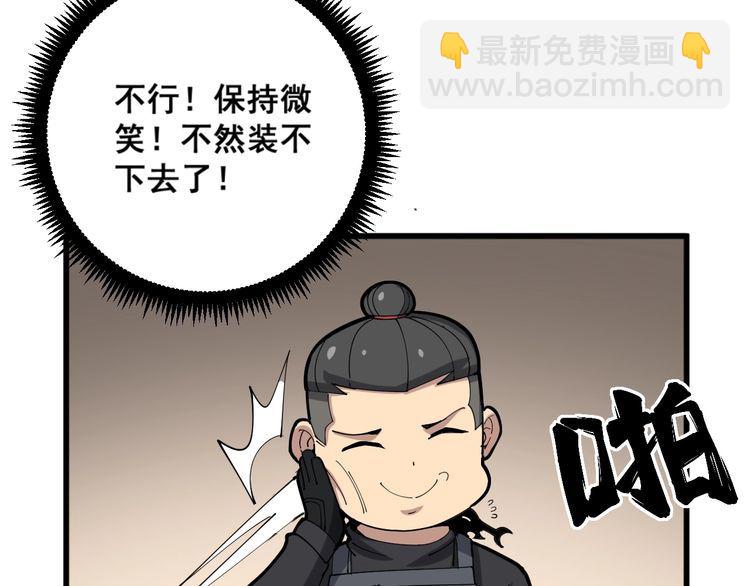 第84话 断水流上七段极忍！(1/3)-第85话