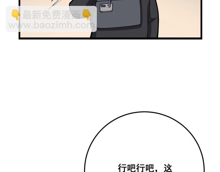 第84话 断水流上七段极忍！(1/3)-第85话