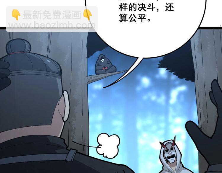 第84话 断水流上七段极忍！(1/3)-第85话