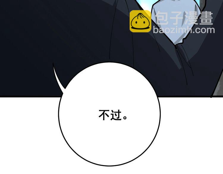 第84话 断水流上七段极忍！(1/3)-第85话