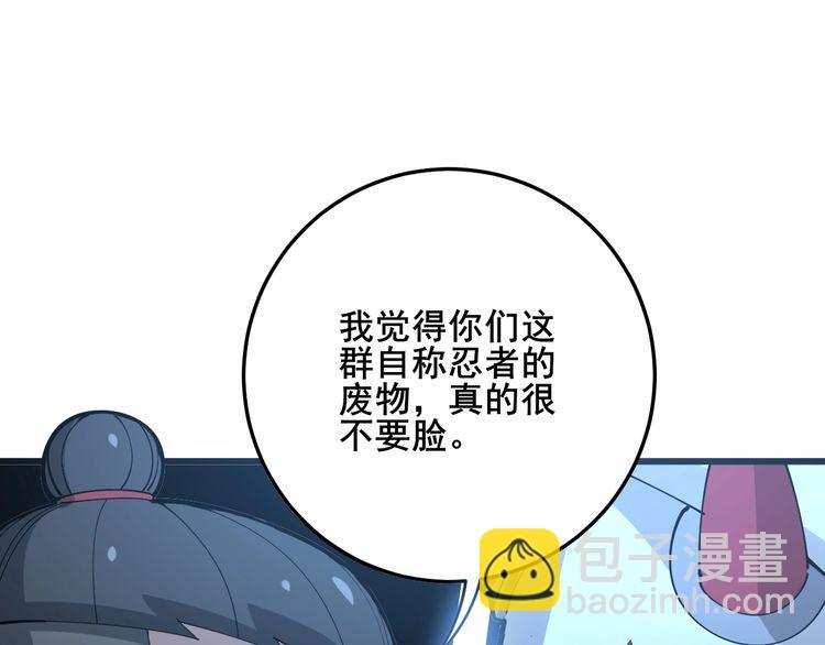 第84话 断水流上七段极忍！(1/3)-第85话